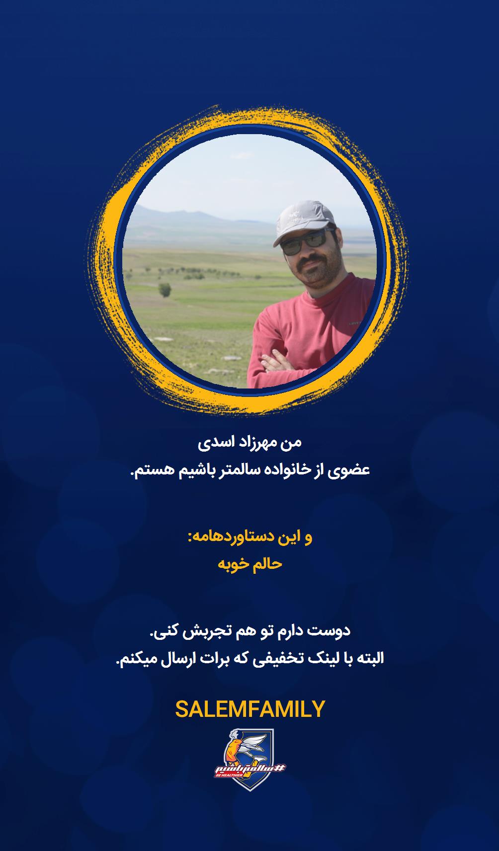 مهرزاد اسدی - سالمتر باشیم - سالم فمیلی