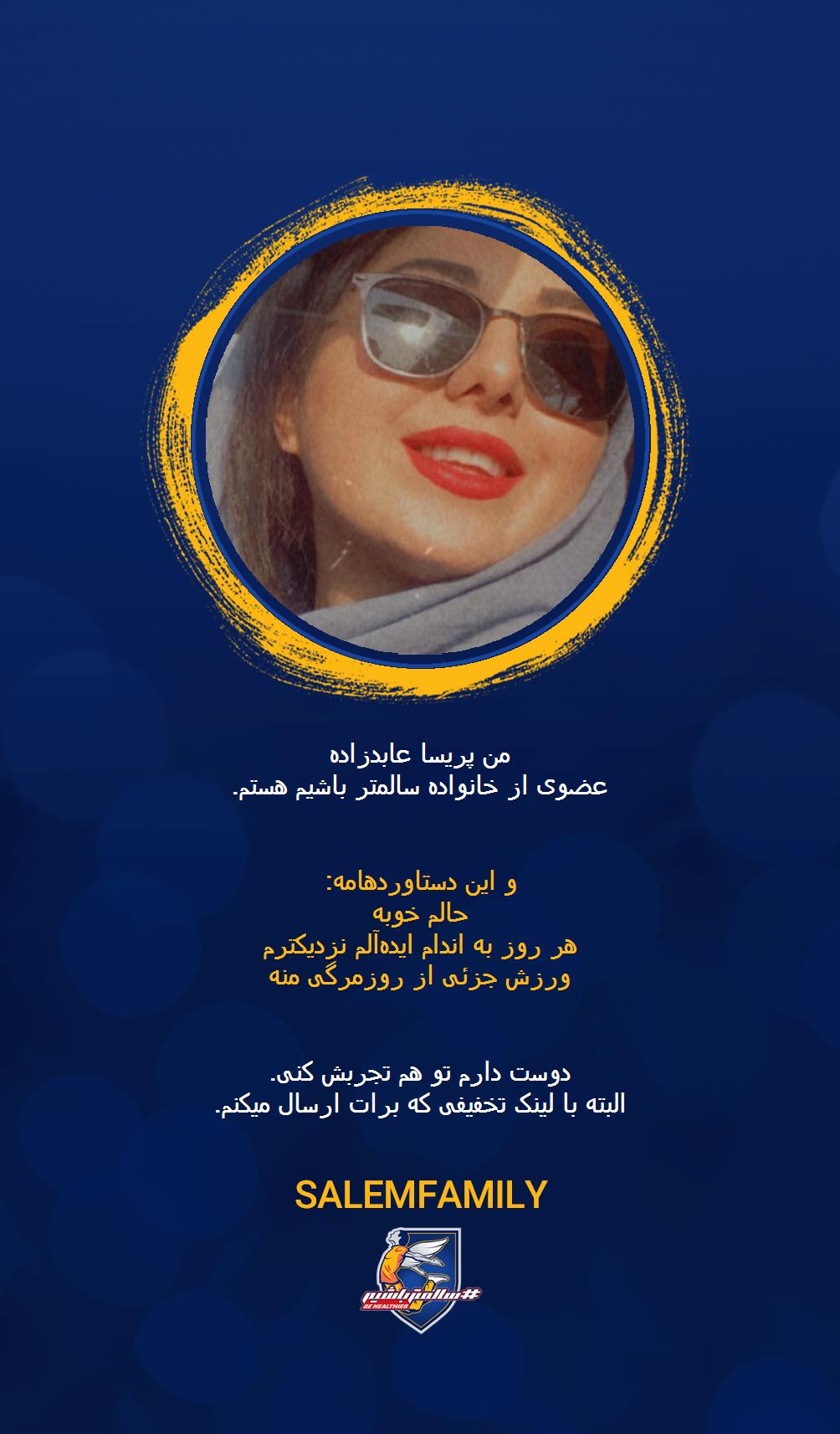 پریسا عابدزاده - سالمتر باشیم - سالم فمیلی