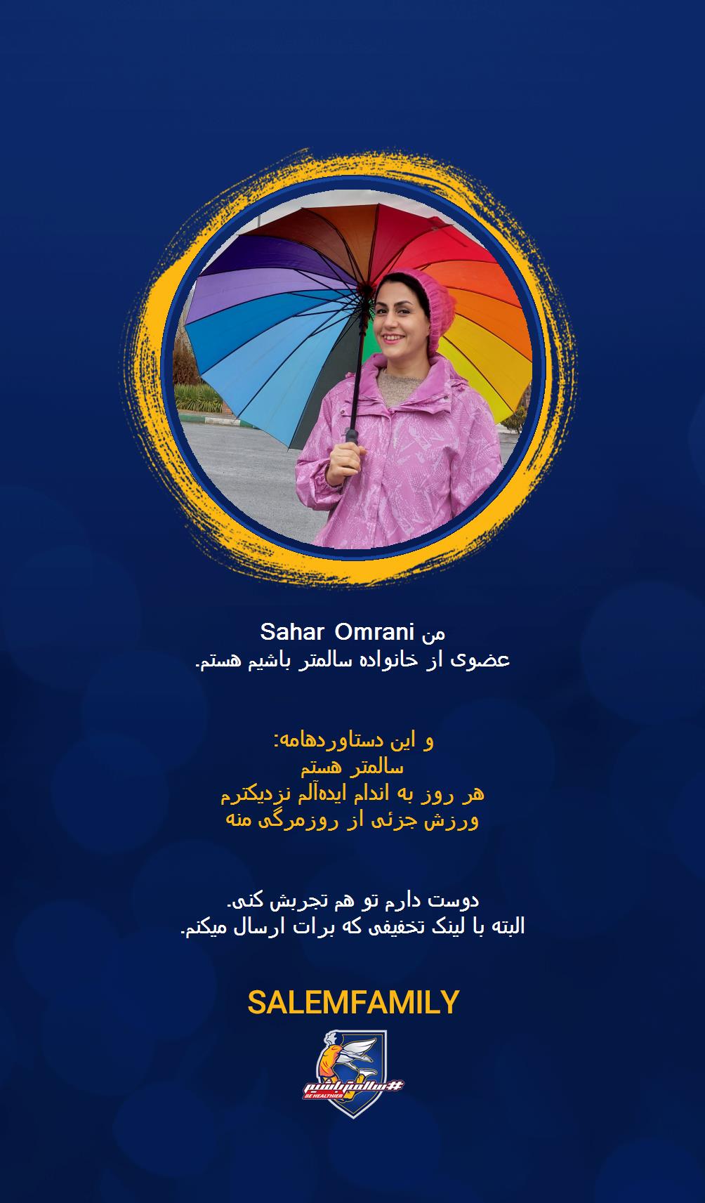 Sahar Omrani - سالمتر باشیم - سالم فمیلی