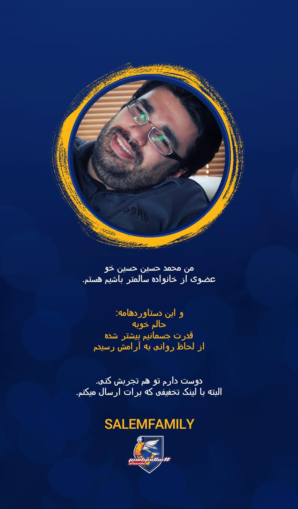 محمد حسین حسین خو - سالمتر باشیم - سالم فمیلی