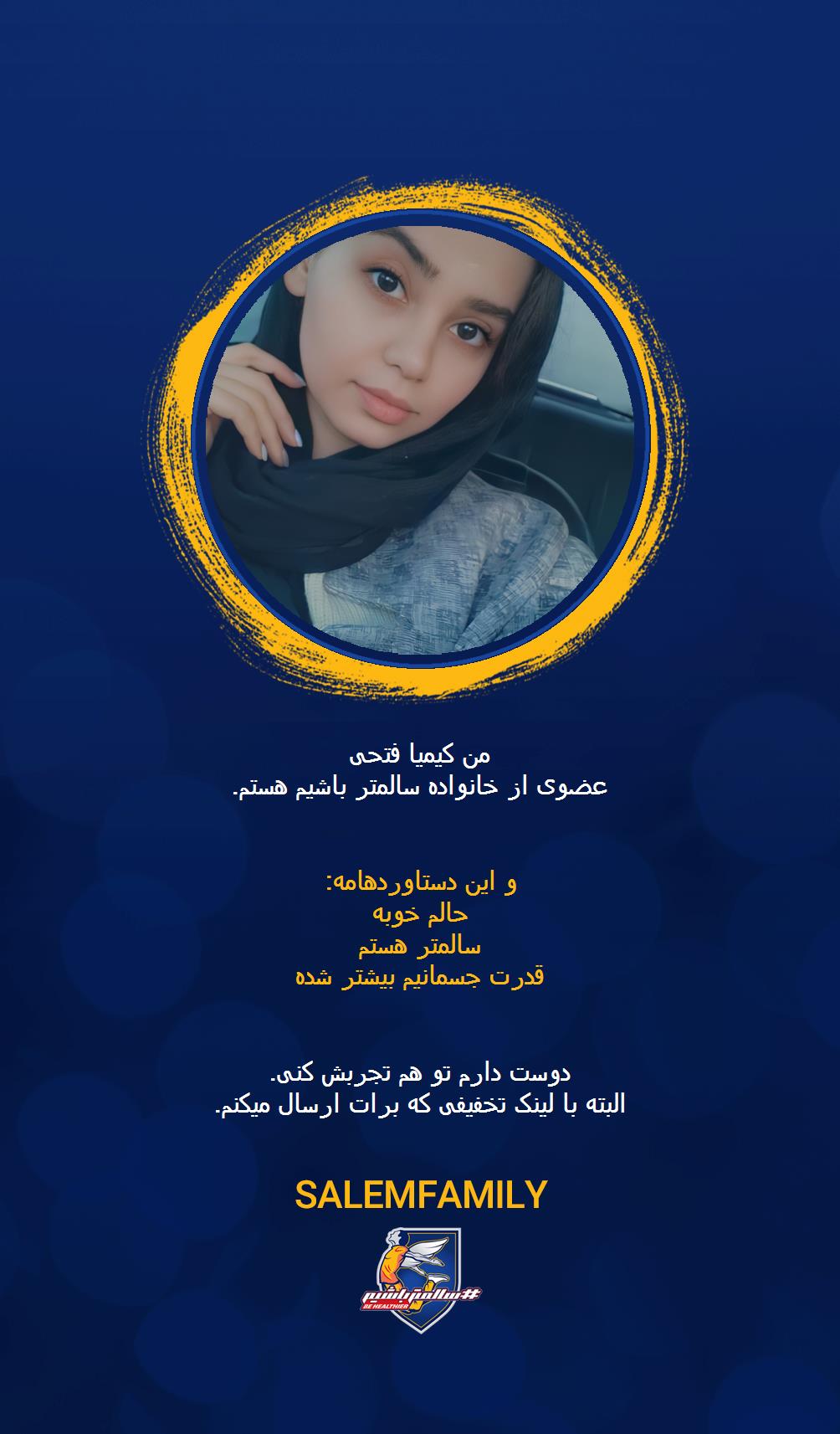 کیمیا فتحی - سالمتر باشیم - سالم فمیلی