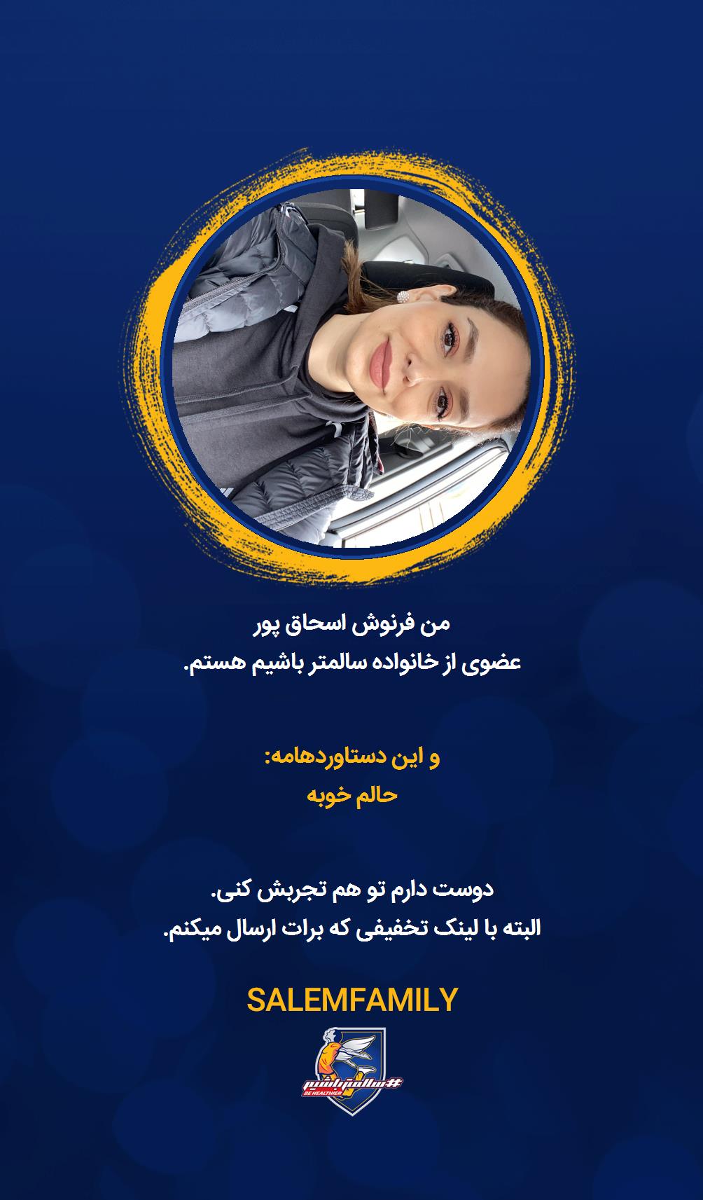 فرنوش اسحاق پور - سالمتر باشیم - سالم فمیلی