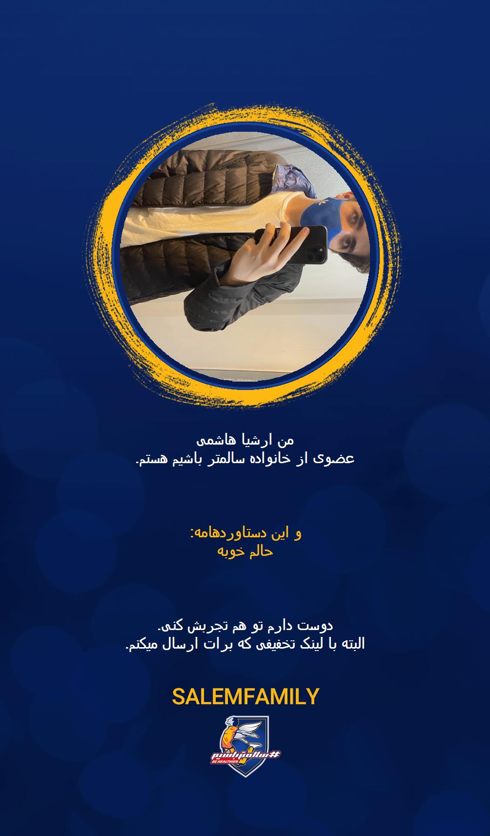 ارشیا هاشمی - سالمتر باشیم - سالم فمیلی