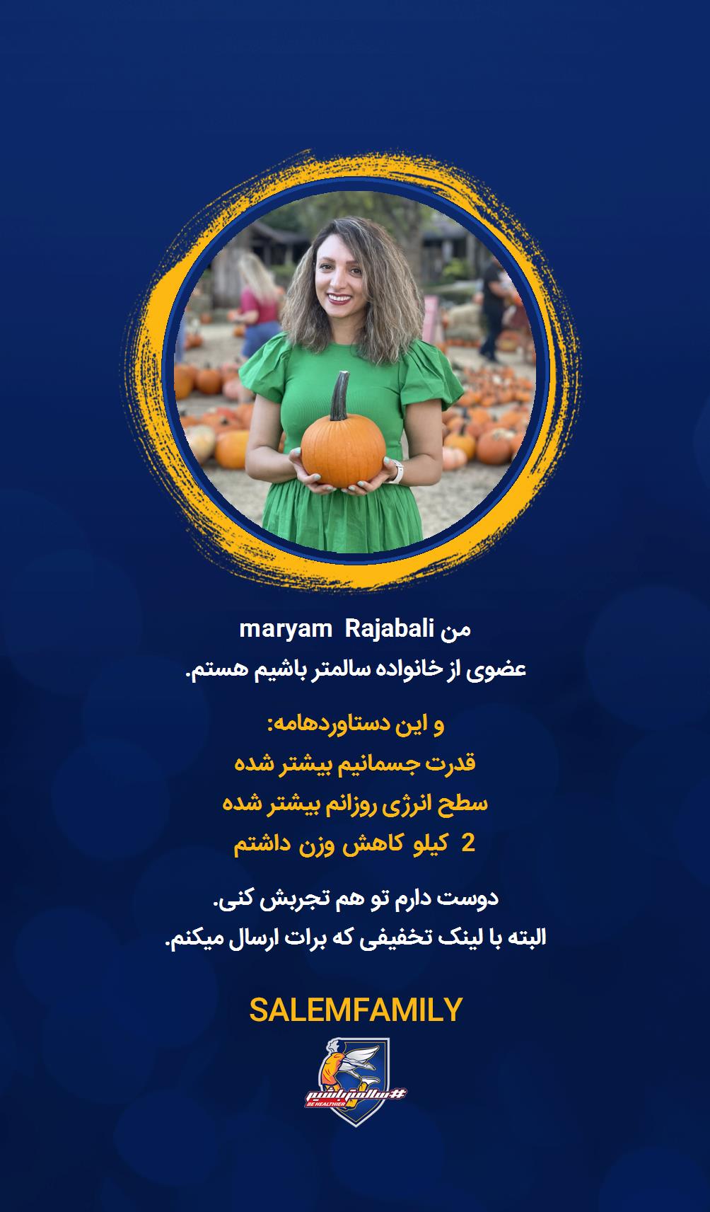 maryam Rajabali - سالمتر باشیم - سالم فمیلی