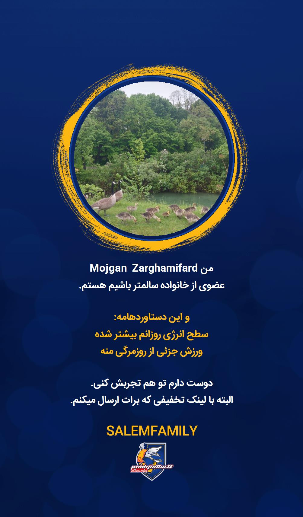 Mojgan Zarghamifard - سالمتر باشیم - سالم فمیلی
