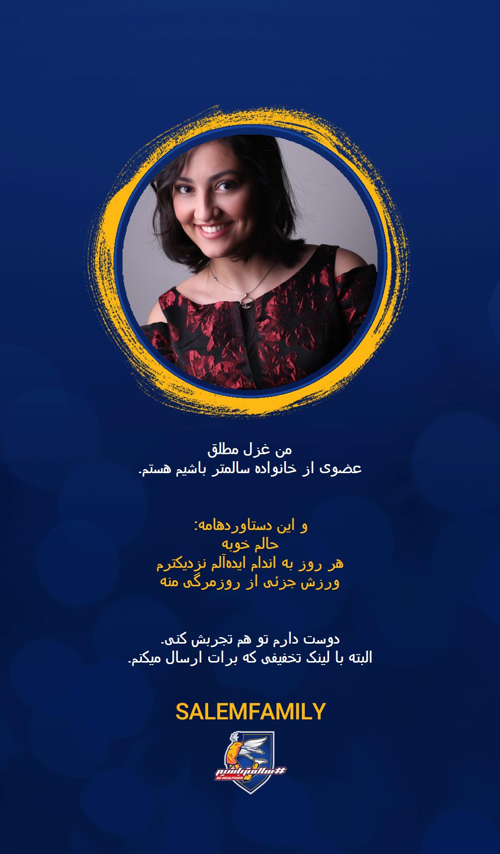 غزل مطلق - سالمتر باشیم - سالم فمیلی