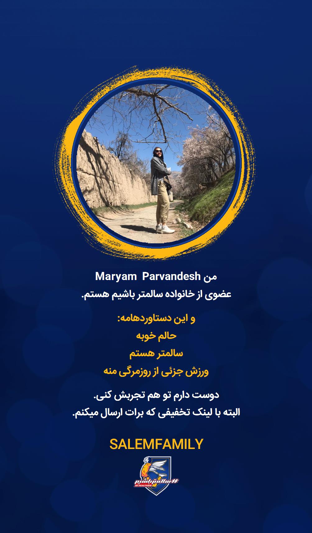 Maryam Parvandesh - سالمتر باشیم - سالم فمیلی