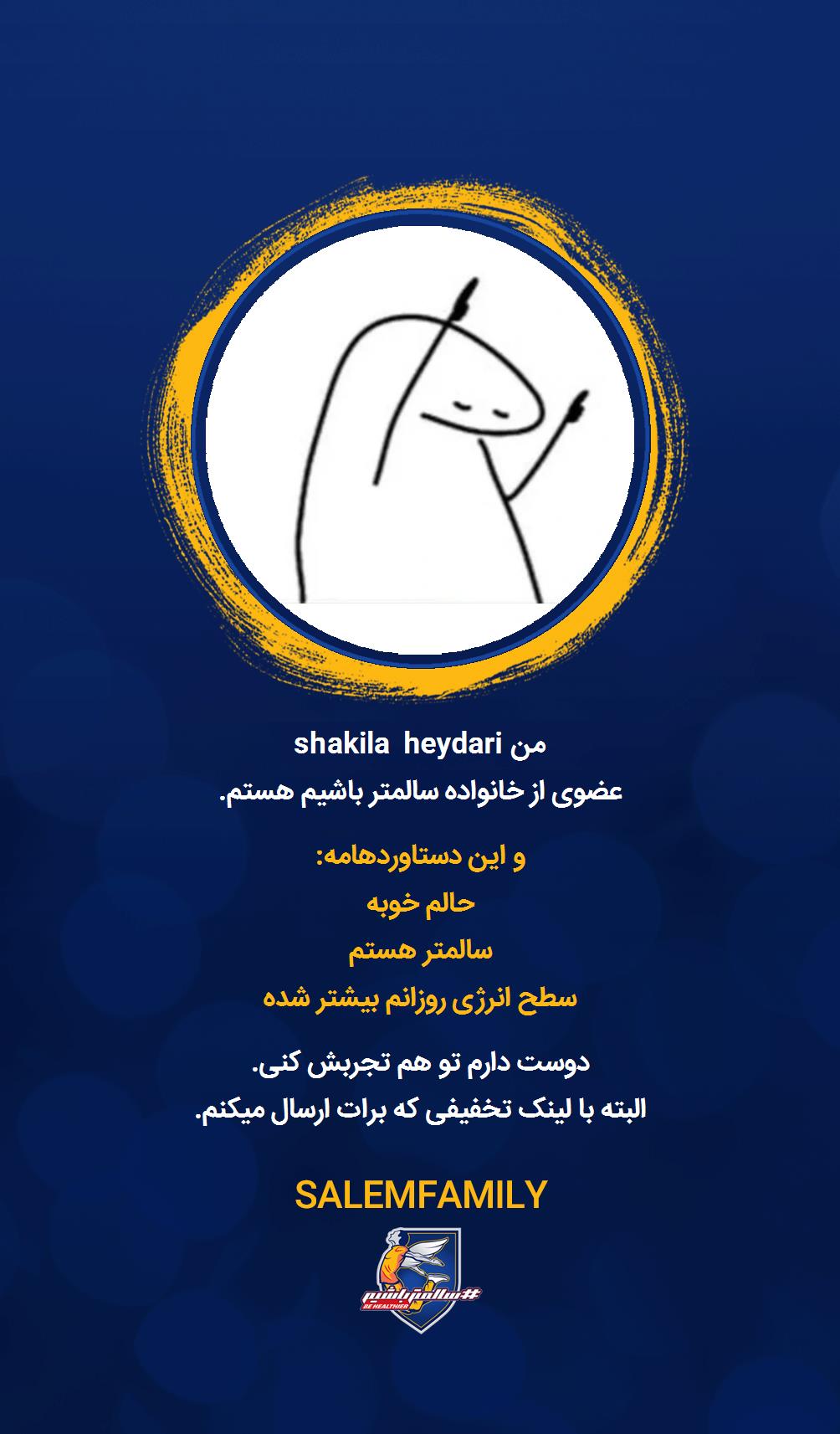 shakila heydari - سالمتر باشیم - سالم فمیلی