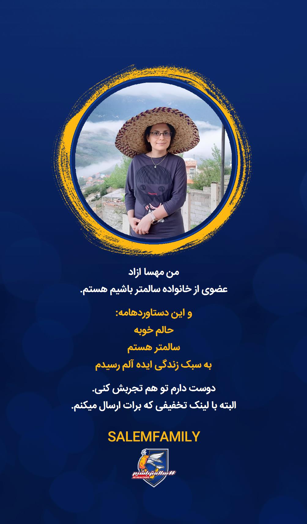 مهسا ازاد - سالمتر باشیم - سالم فمیلی