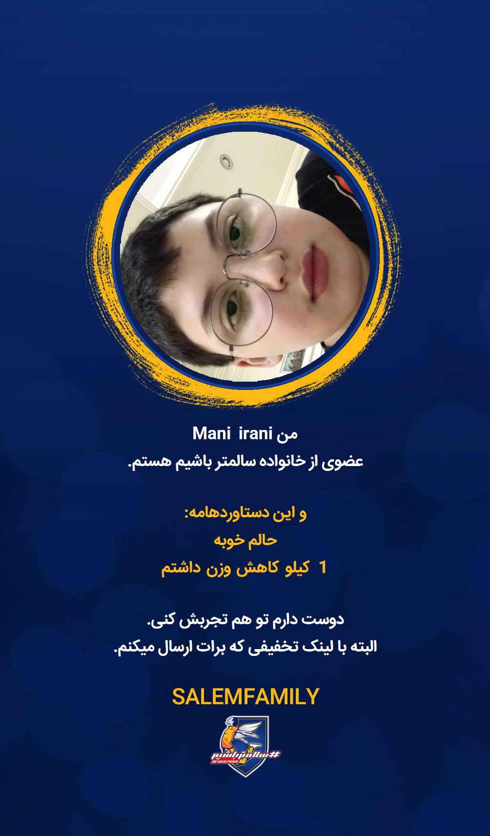 Mani irani - سالمتر باشیم - سالم فمیلی