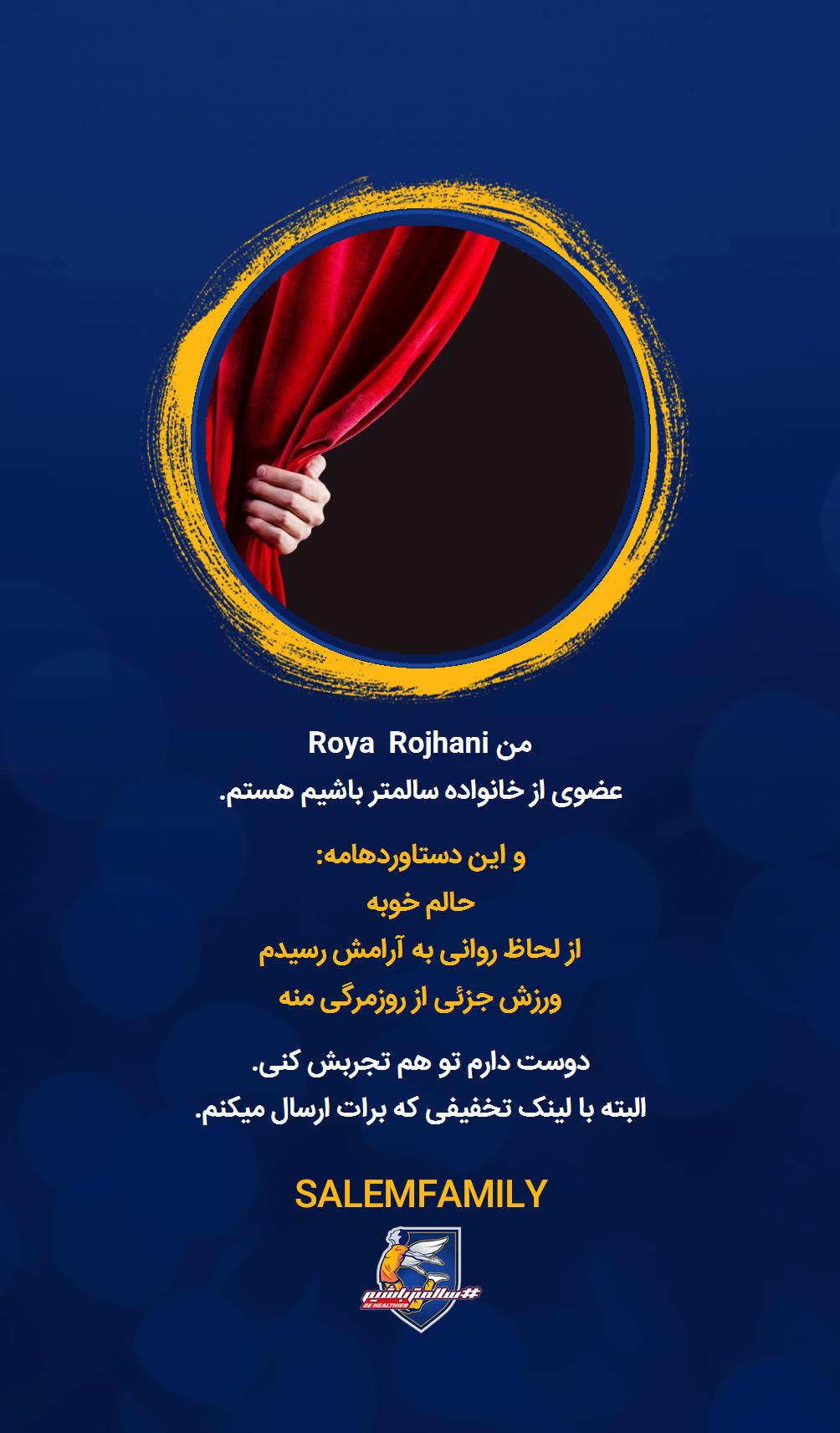 Roya Rojhani - سالمتر باشیم - سالم فمیلی