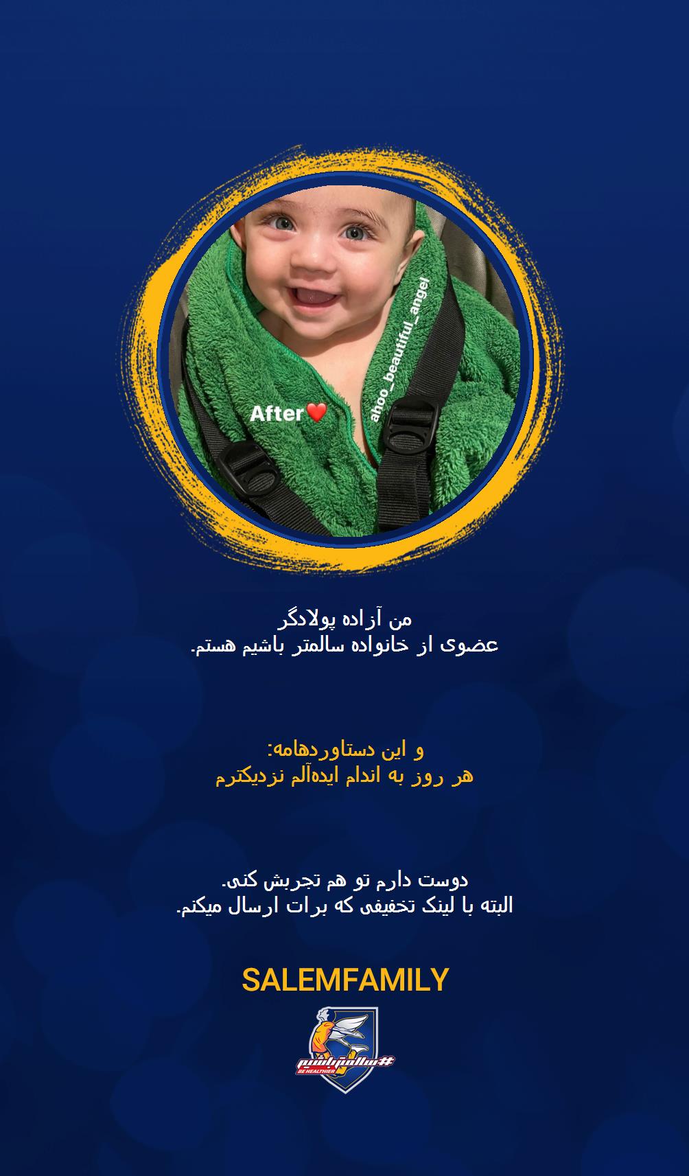 آزاده پولادگر - سالمتر باشیم - سالم فمیلی