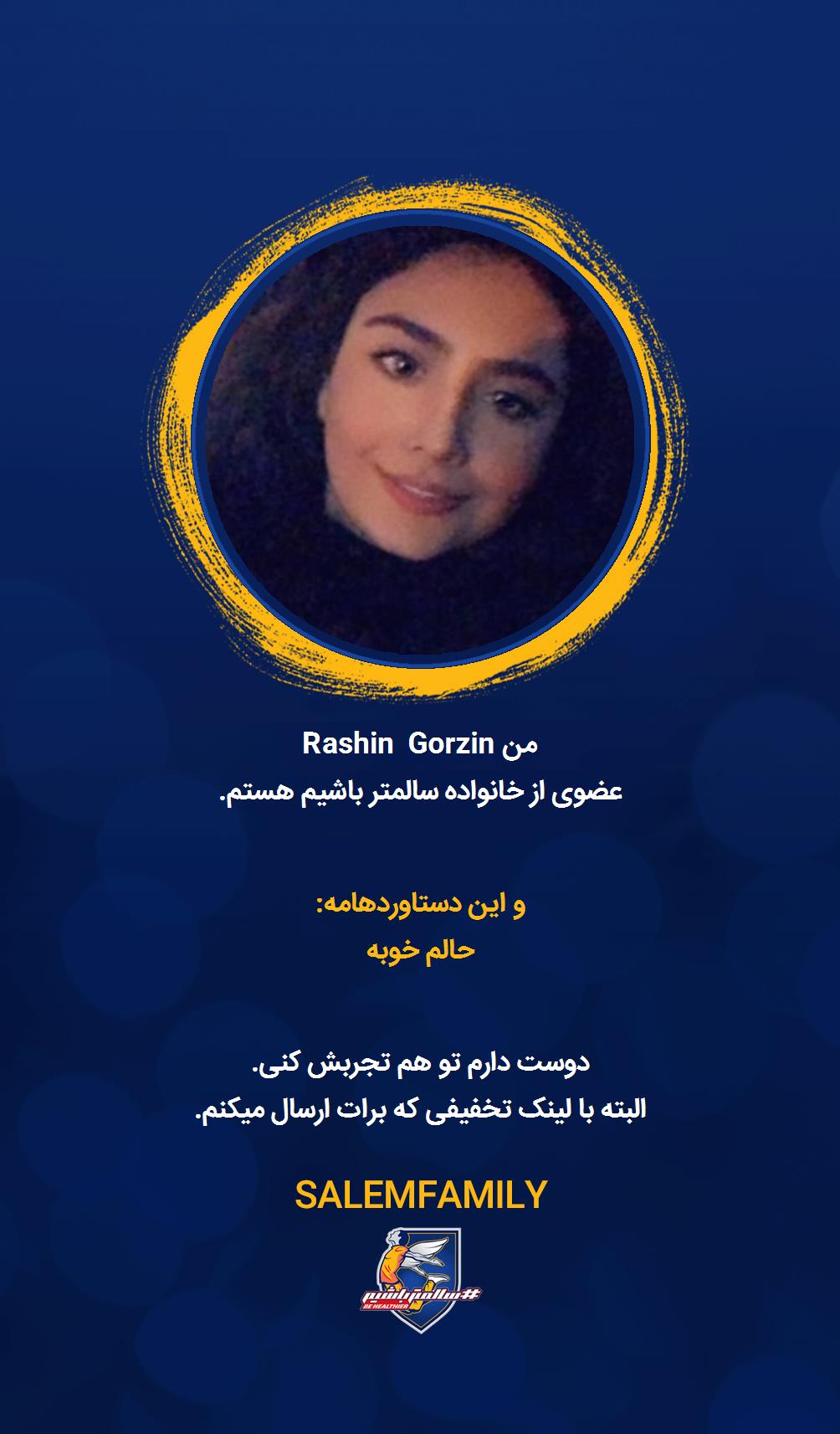 Rashin Gorzin - سالمتر باشیم - سالم فمیلی