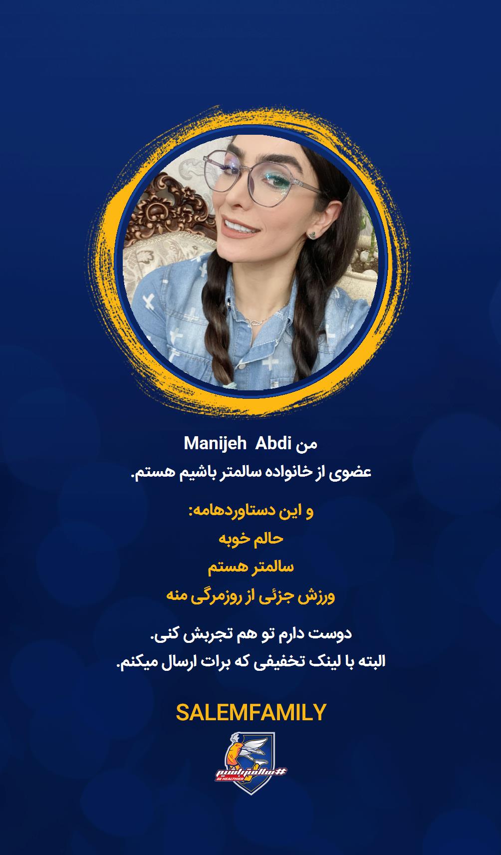 Manijeh Abdi - سالمتر باشیم - سالم فمیلی