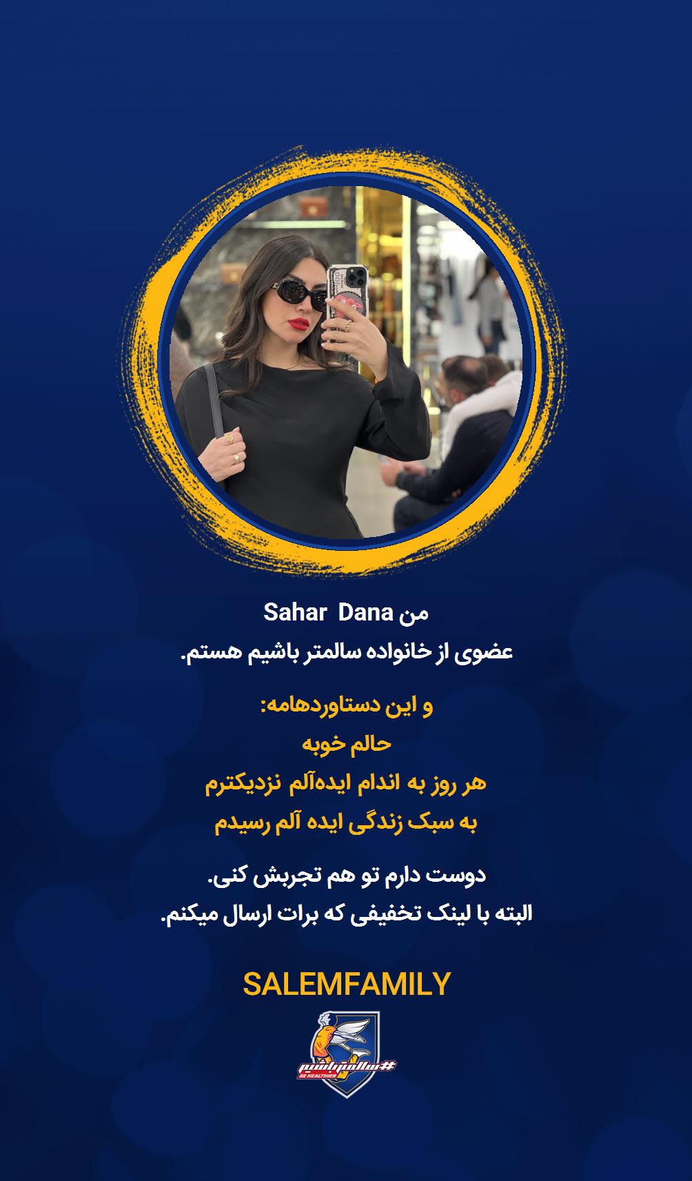 Sahar Dana - سالمتر باشیم - سالم فمیلی