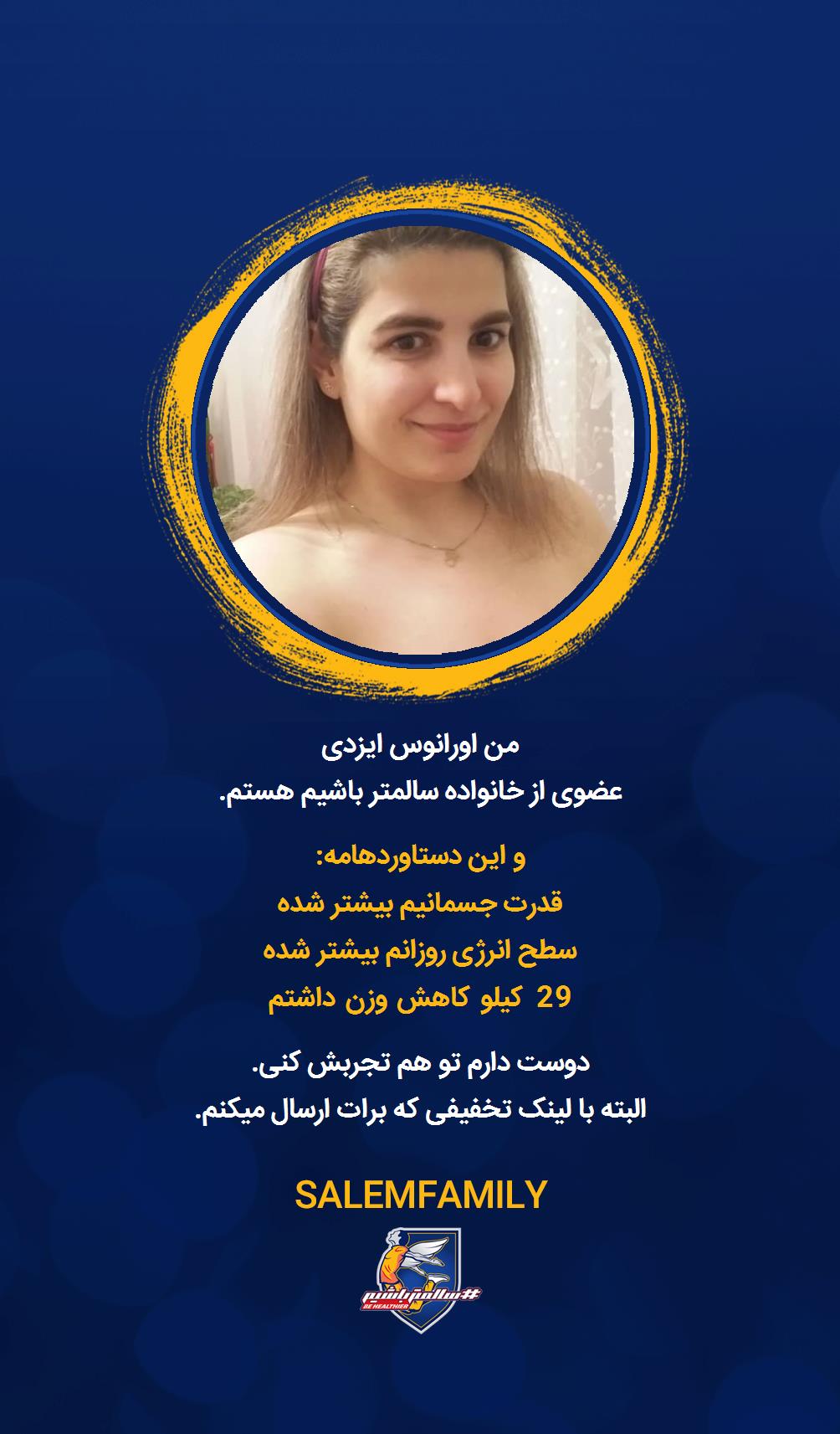 اورانوس ایزدی - سالمتر باشیم - سالم فمیلی