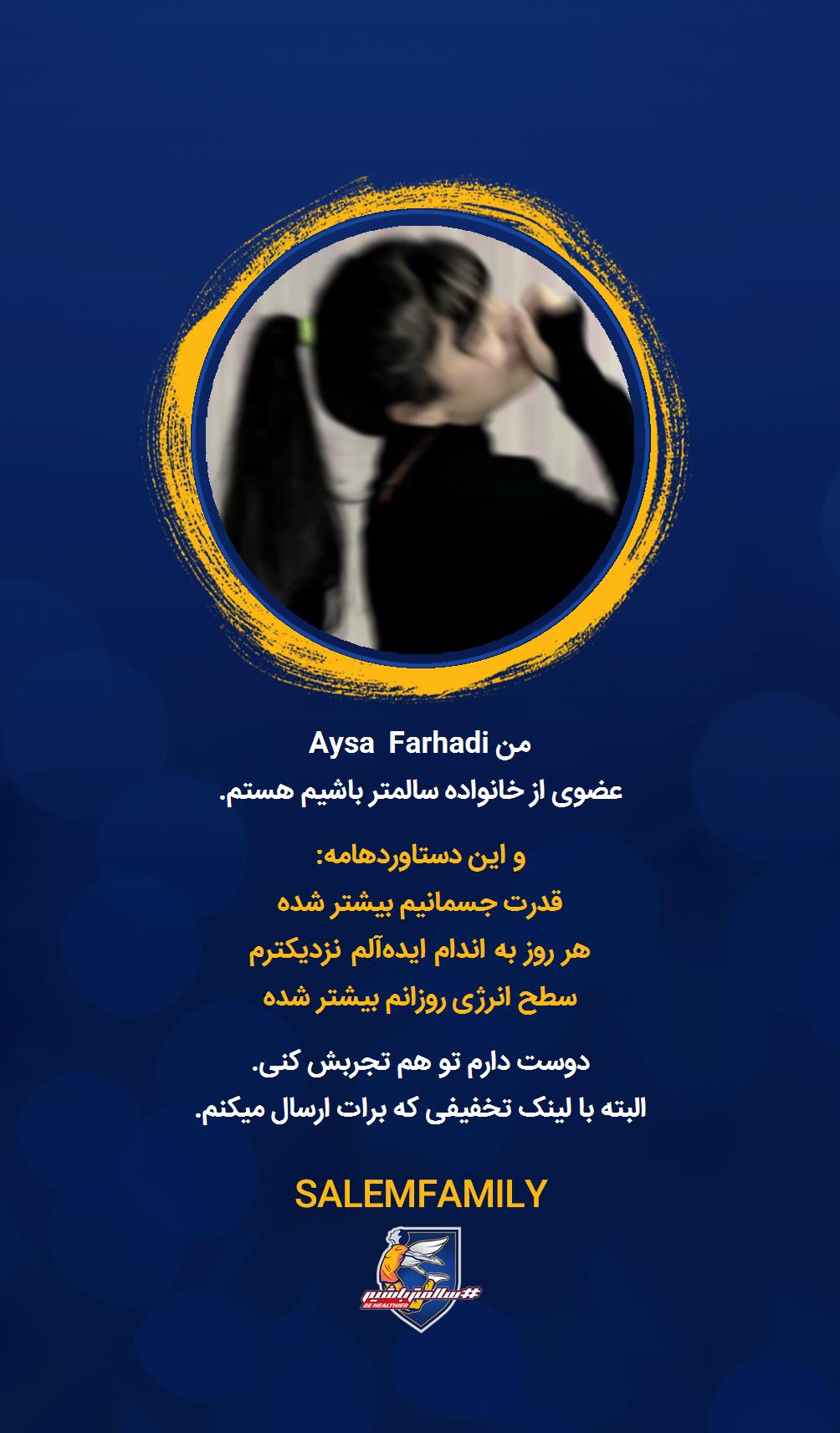 Aysa Farhadi - سالمتر باشیم - سالم فمیلی