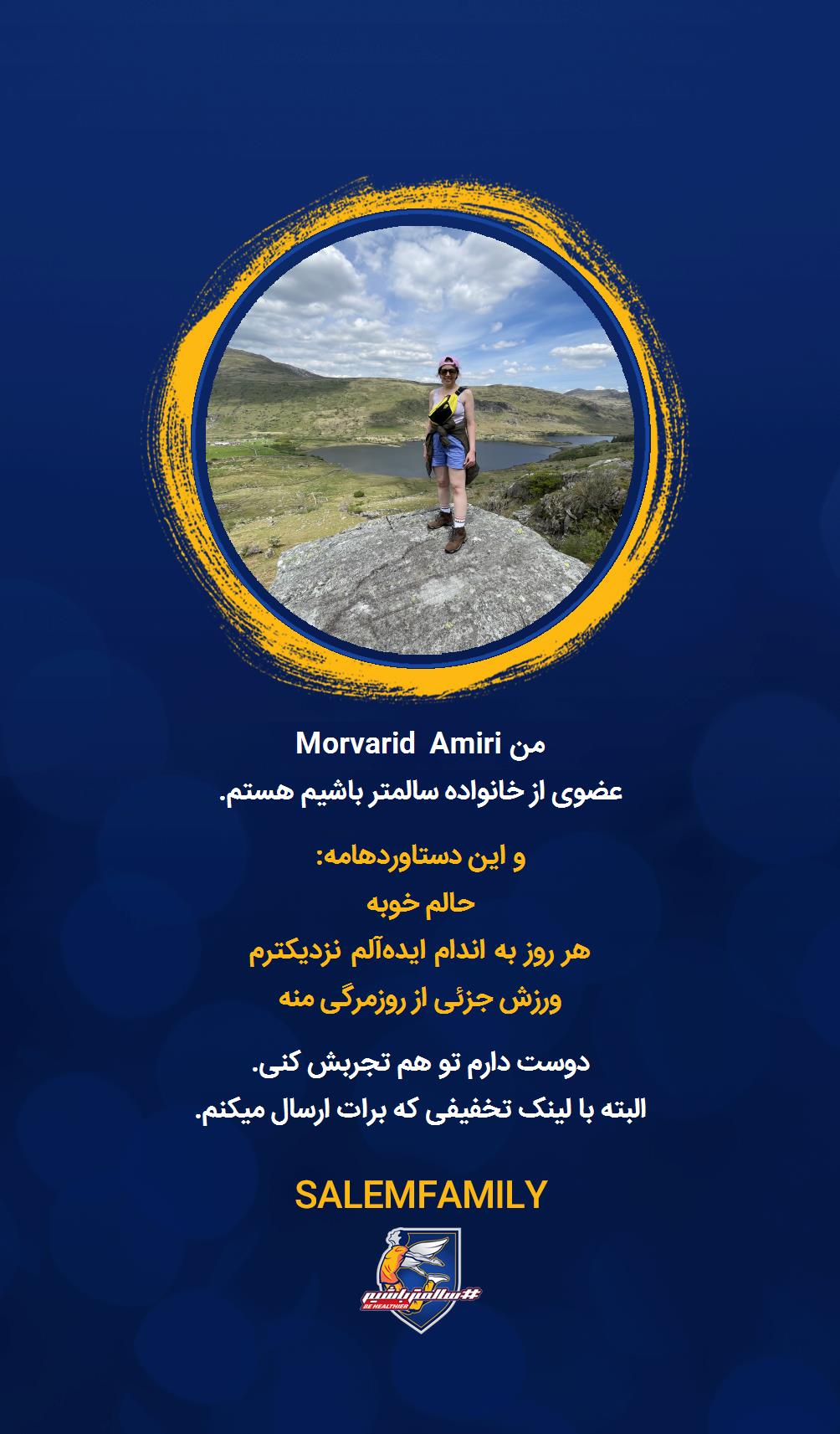 Morvarid Amiri - سالمتر باشیم - سالم فمیلی