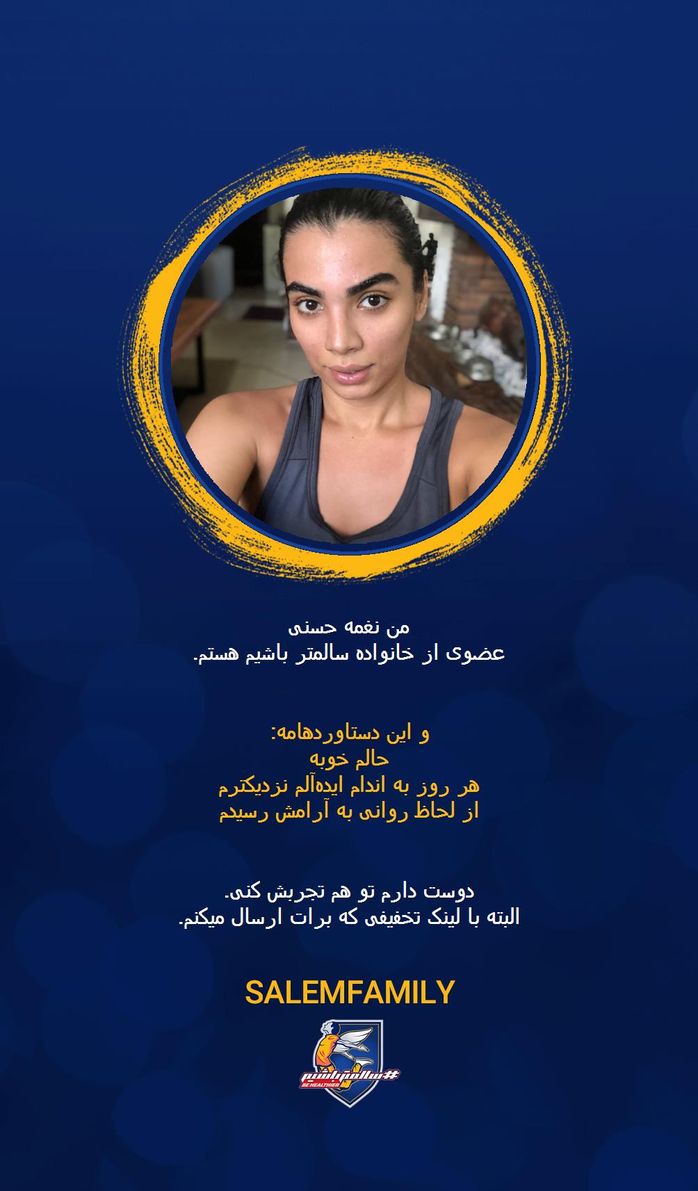 نغمه حسنی - سالمتر باشیم - سالم فمیلی